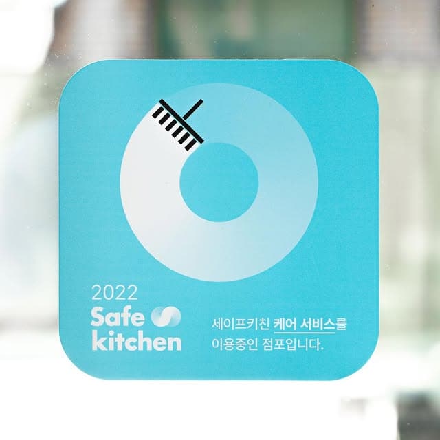 세이프키친 인스타그램 게시물 4