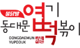 세이프키친 고객사 로고 5